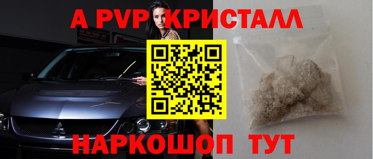 Альфа ПВП мука Искитим
