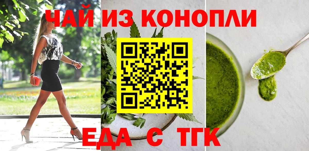 Canna-Cookies марихуана  Вход с VPN  Искитим 