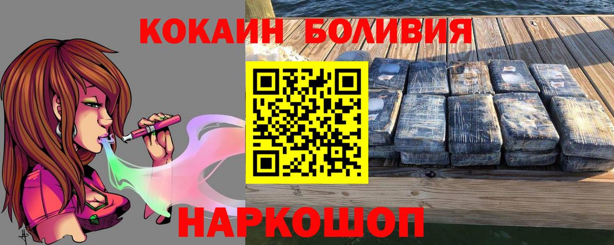 Cocaine 97%  Cocaine Columbia  Кокаин  Искитим  Вход с VPN 