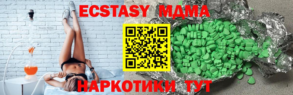 Ecstasy 250 мг Искитим