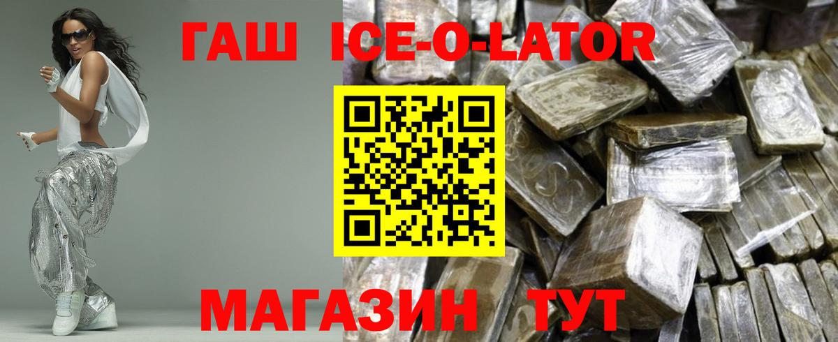 Гашиш 40% ТГК Искитим