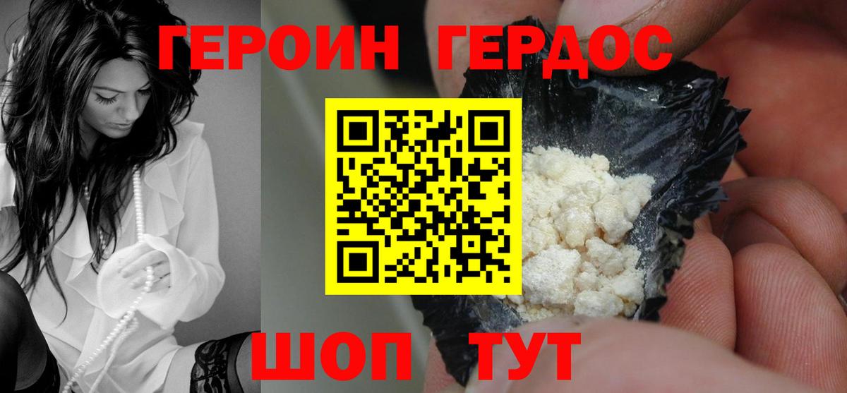 Героин хмурый  Героин  Искитим  Вход с VPN 