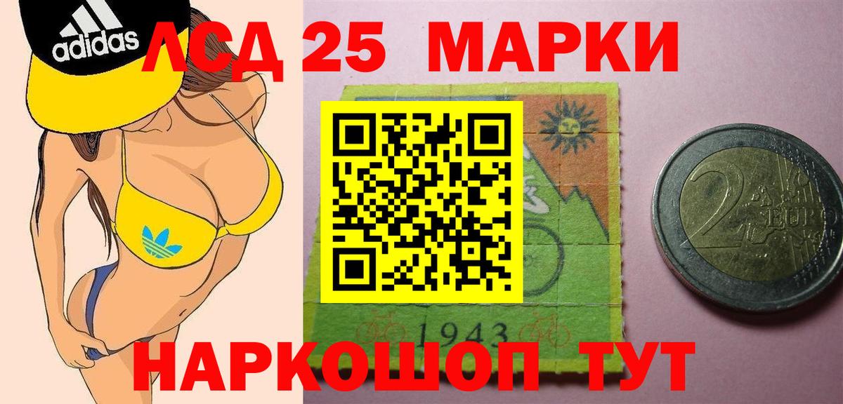 Лсд 25 экстази ecstasy  ЛСД экстази кислота  Искитим  Вход с VPN 