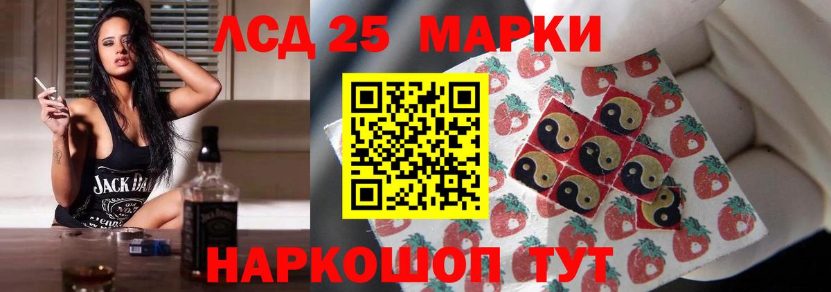 Лсд 25 экстази кислота Искитим