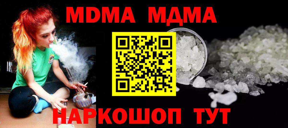 МДМА молли  Вход с VPN  Искитим  МДМА VHQ 