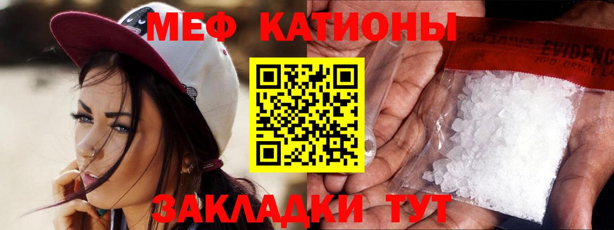 Меф Искитим