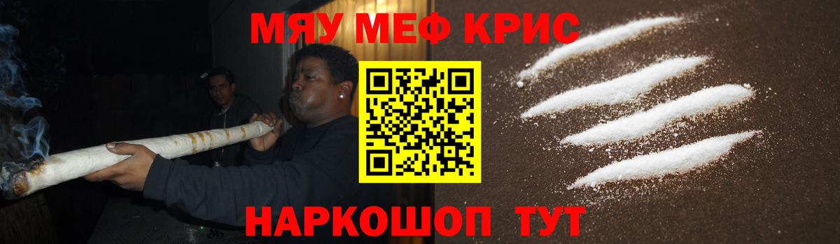 Мефедрон  МЯУ-МЯУ мука  Искитим  Мефедрон  МЯУ-МЯУ мяу мяу  Вход с VPN 