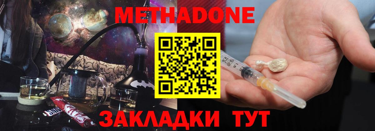МЕТАДОН белоснежный  Вход с VPN  Искитим  Метадон белоснежный 