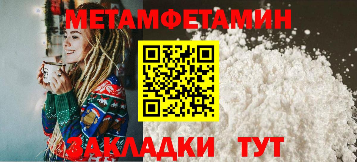 Искитим  Метамфетамин Декстрометамфетамин 99.9%  Вход с VPN  Метамфетамин Декстрометамфетамин 99.9% 