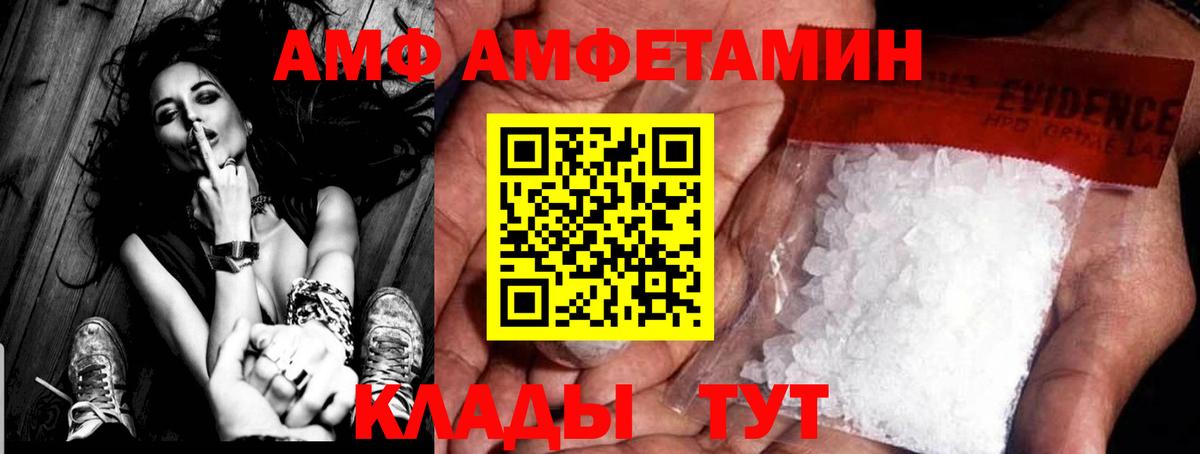 МЕТАМФЕТАМИН витя Искитим