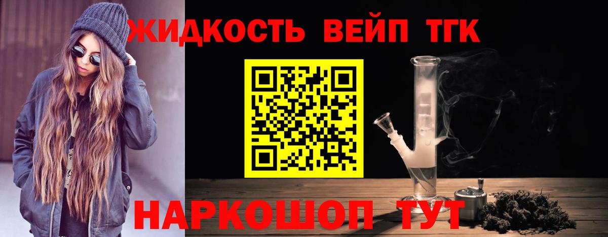 Искитим  Дистиллят ТГК Wax  Вход с VPN  Дистиллят ТГК THC oil 