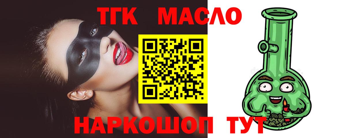 Дистиллят ТГК жижа Искитим